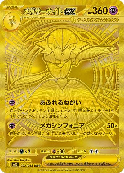 mega-brave-and-mega-symphonia